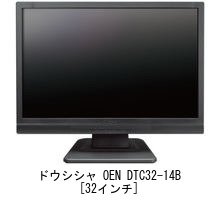 Amazon | メディアカバーマーケット ドウシシャ OEN DTC32-14B [32